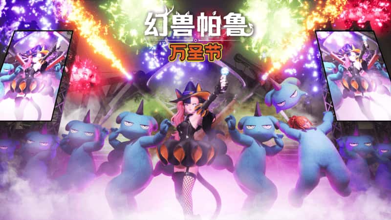 幻兽帕鲁 心归之所 Palworld 最新游戏封面